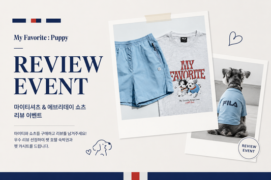 마이티셔츠 & 에브리데이 쇼츠 리뷰 이벤트