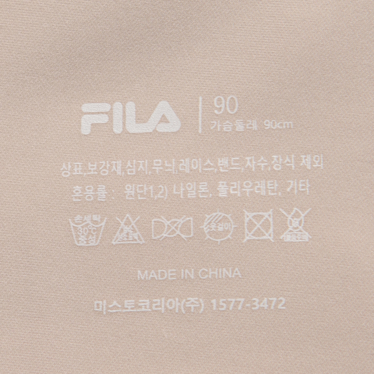 거슬림 없는 프린트 케어라벨