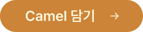 Cream 담기