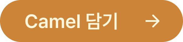 Cream 담기